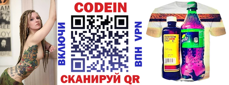 Кодеин Purple Drank  Купить где  Межгорье 