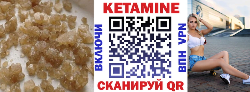 КЕТАМИН VHQ  Купить закладки  Межгорье 
