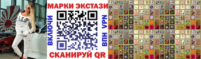 Марки 25I-NBOMe 1,8мг  Купить  Межгорье 